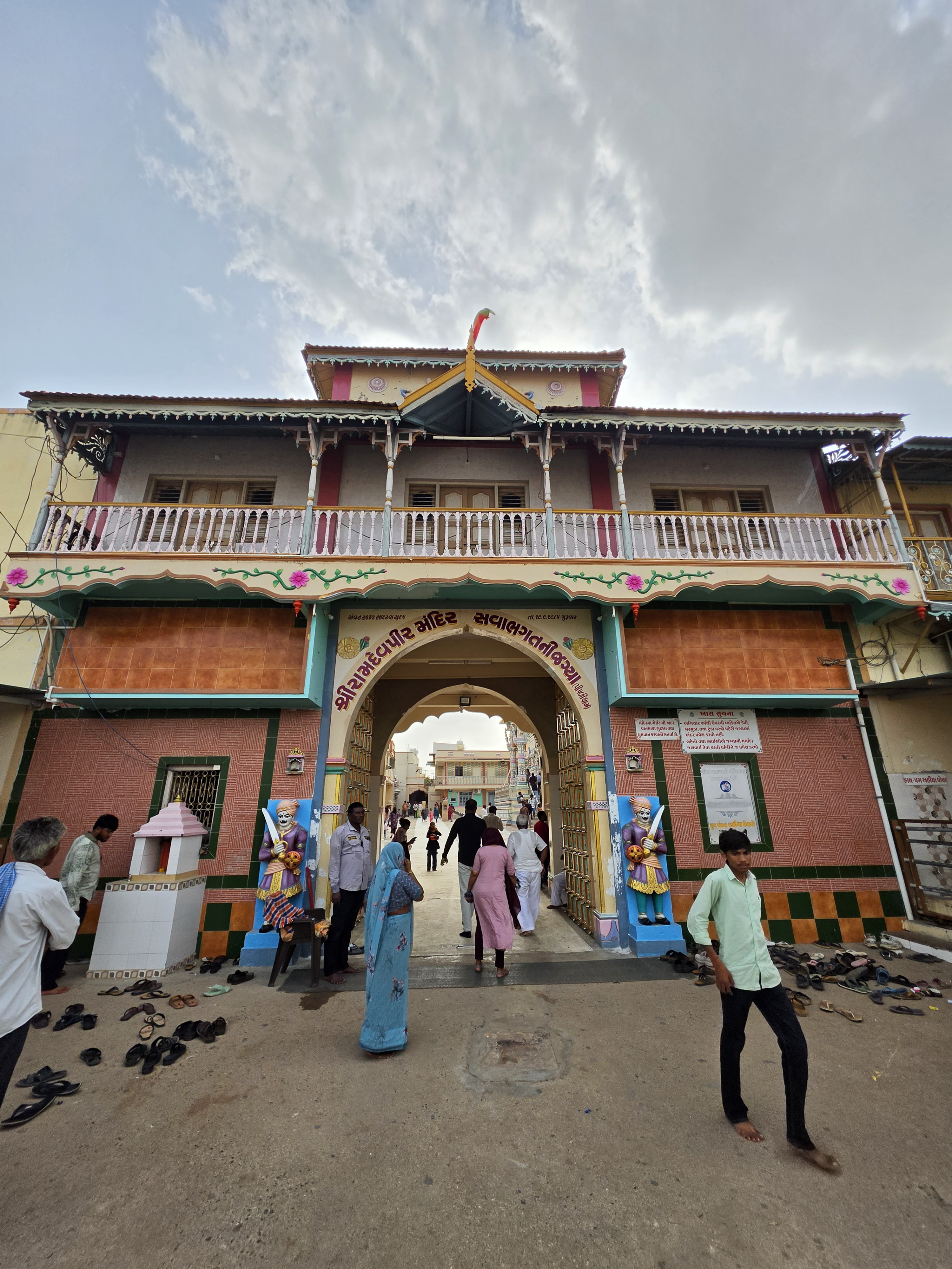 જગ્યાનું પ્રવેશદ્વાર