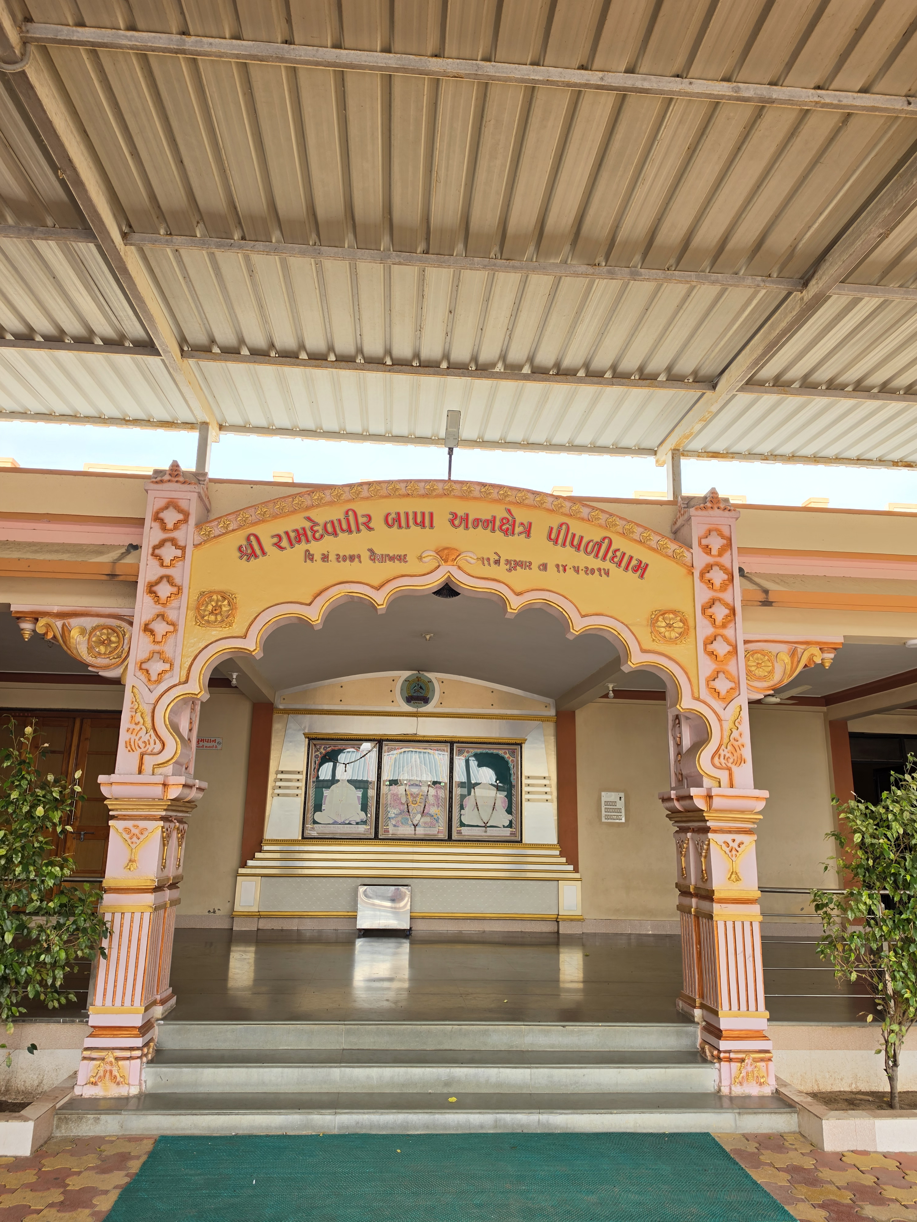 શ્રી સવારામ સાહેબ ભોજનશાળા અને શ્રી રામદેવ પીર અન્નક્ષેત્ર