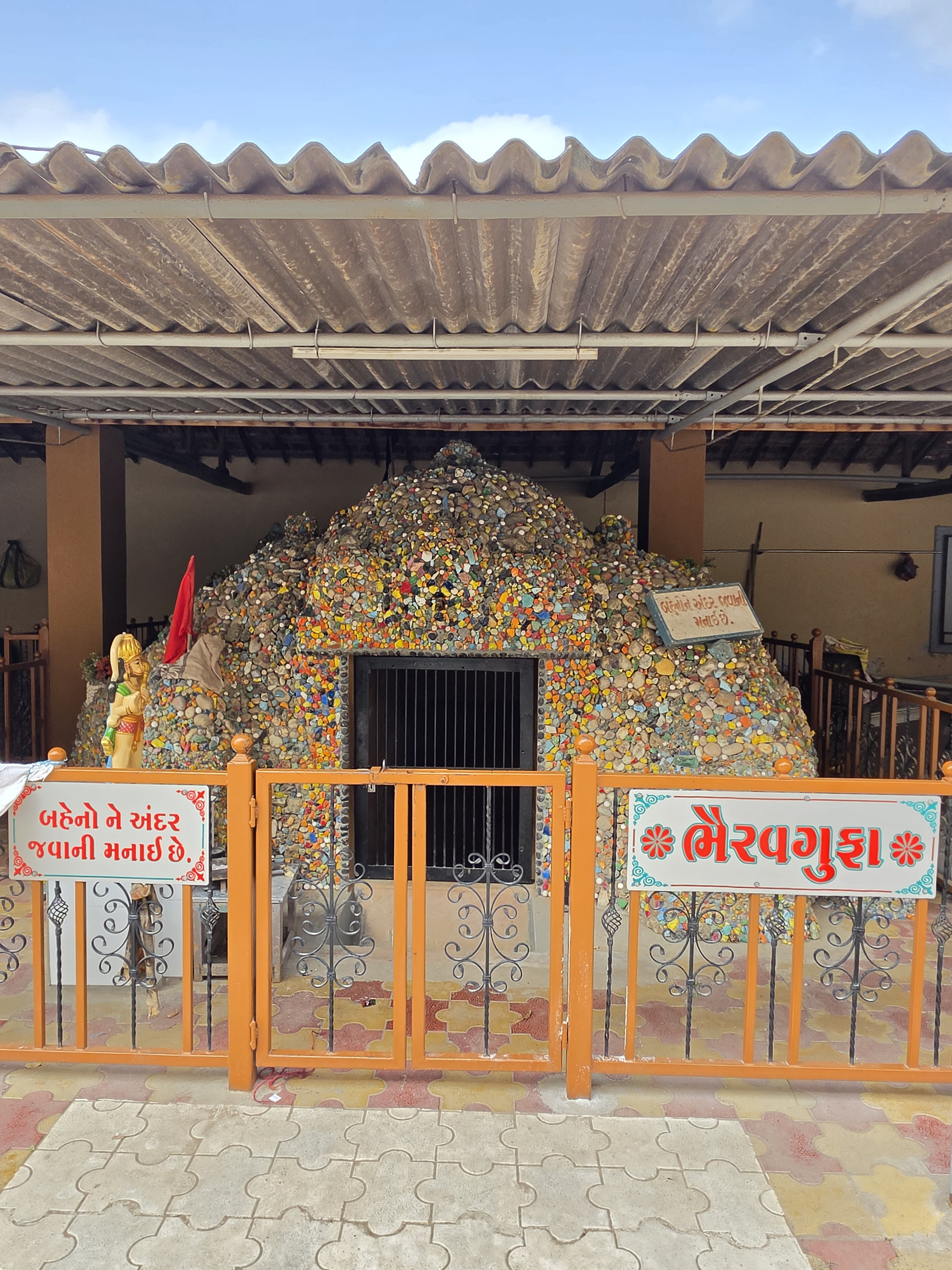 ભૈરવ ગુફા