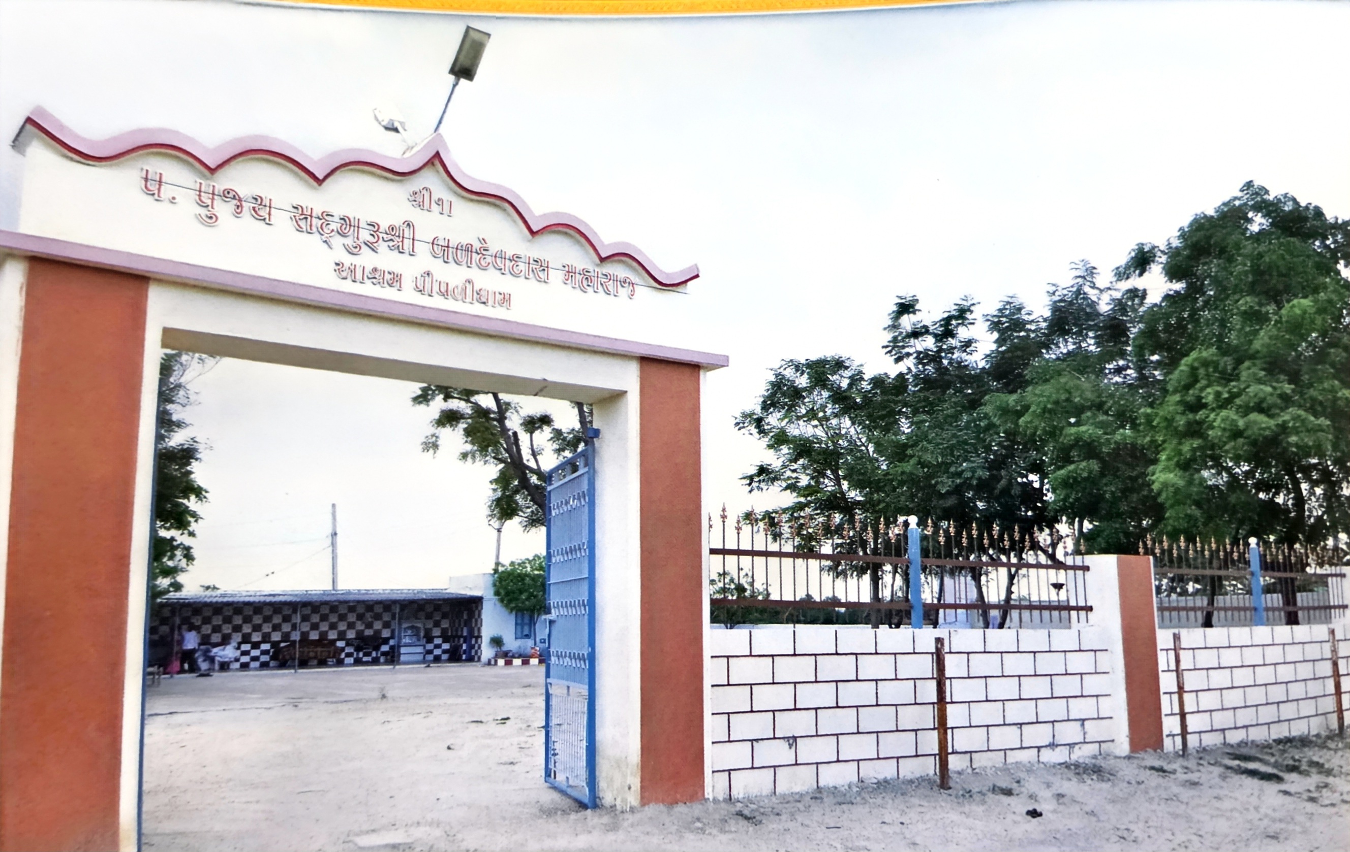 શ્રી બળદેવદાસ મહારાજ આશ્રમ (બજાણા)